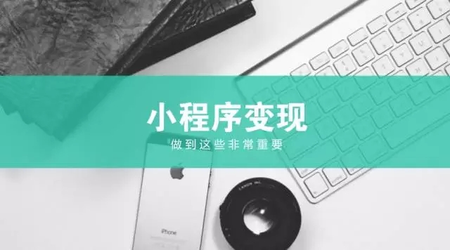 小程序開發.jpg