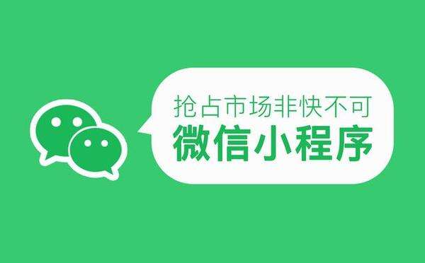 微信小程序.jpg