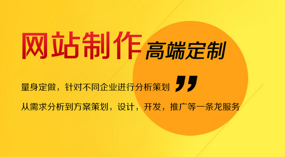 網(wǎng)頁設(shè)計在網(wǎng)站建設(shè)中的重要性